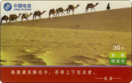 昆明电信名人格言4全－2.jpg.jpg