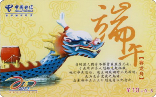 南宁电信端午6全－3.jpg.jpg