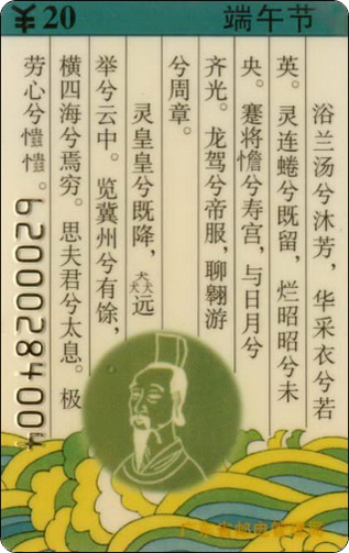 广东邮电端午节1全－1.jpg.jpg