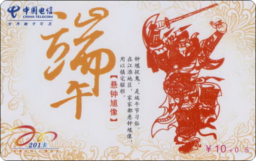南宁电信端午6全－2.jpg.jpg