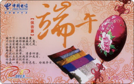 南宁电信端午6全－6.jpg.jpg