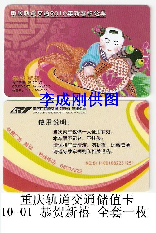 10-01 恭贺新禧-1.jpg