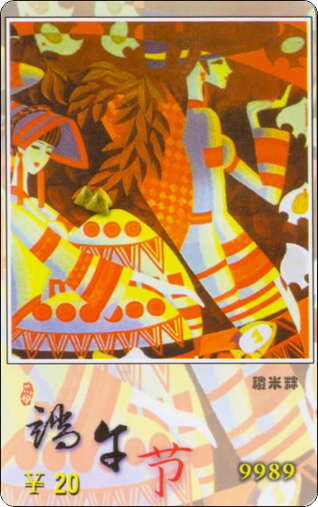 HF121端午节3全-3.jpg