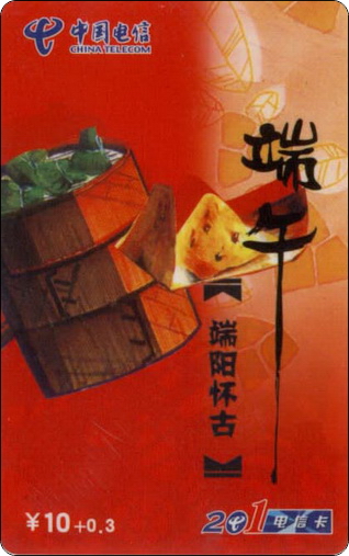 兰州电信端午4全－1.jpg