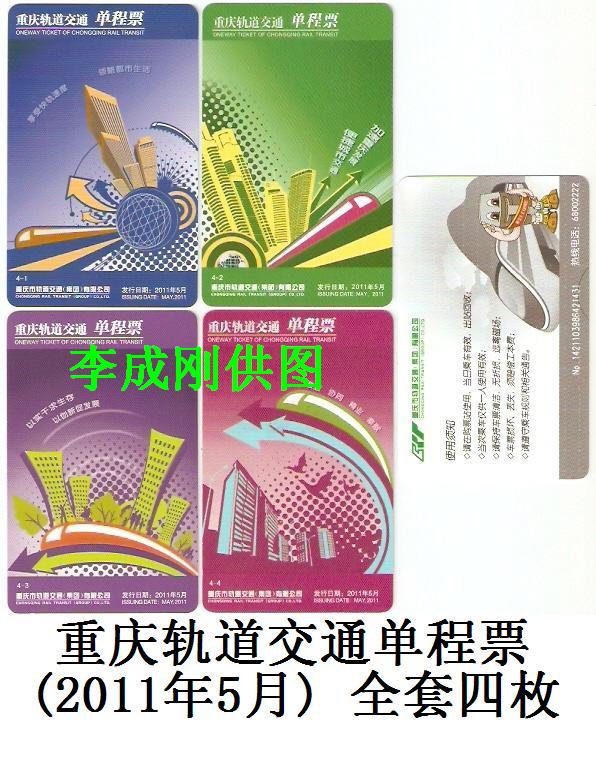 2011年5月 四色卡 套卡-1.jpg