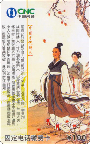 吉林网通中国古代诗人4全－4.jpg.jpg
