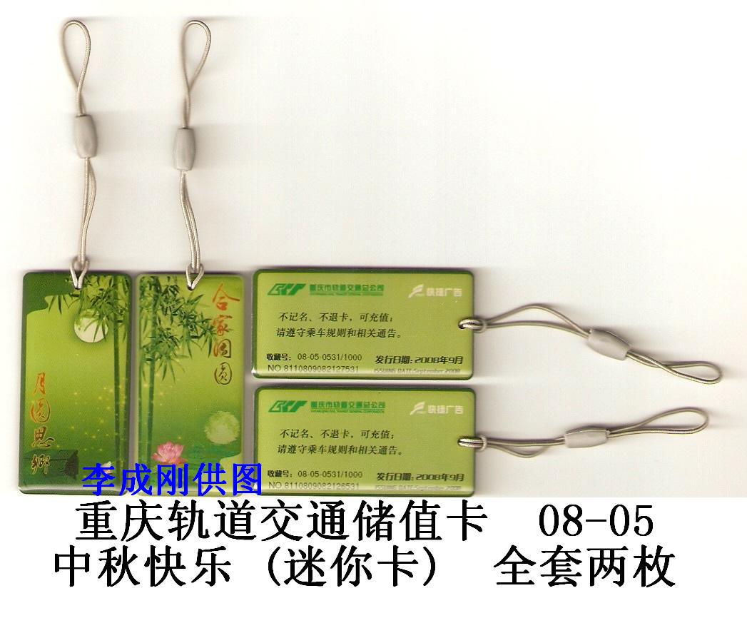 08-05 中秋快乐-1.jpg
