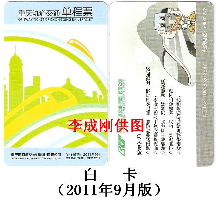 白卡 2011年9月.jpg
