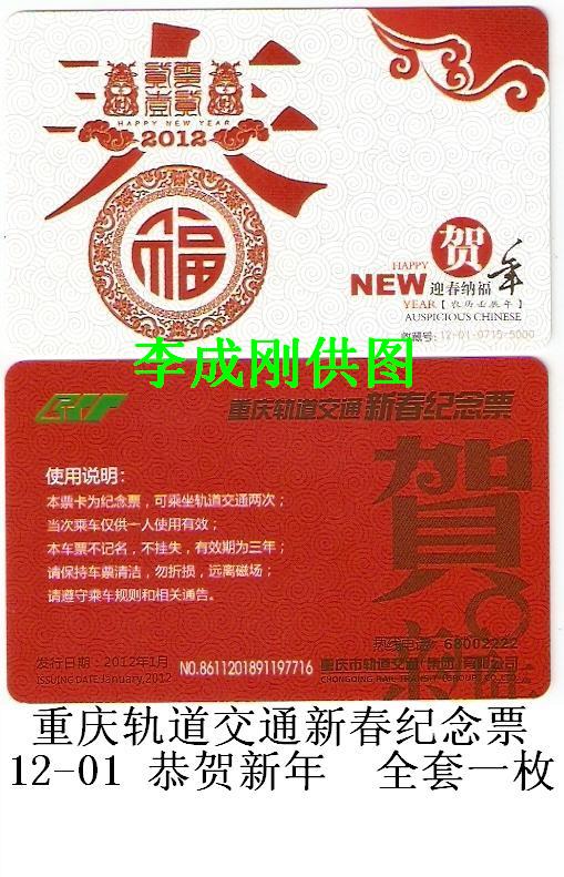 12-01 恭贺新年-1.jpg