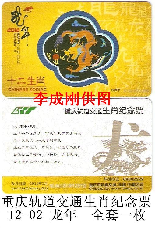 12-02 龙年-1.jpg
