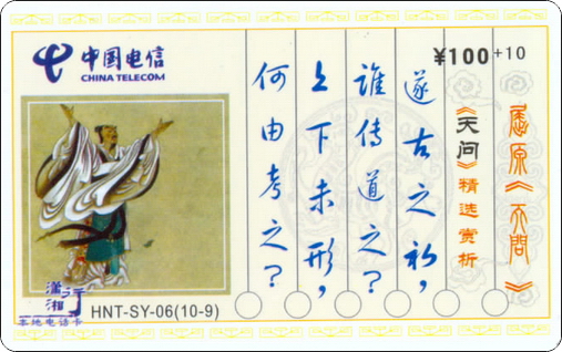 HNT-SY-06屈原10全-09.jpg