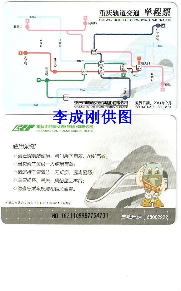 线网图-2011年9月-黑号码.jpg