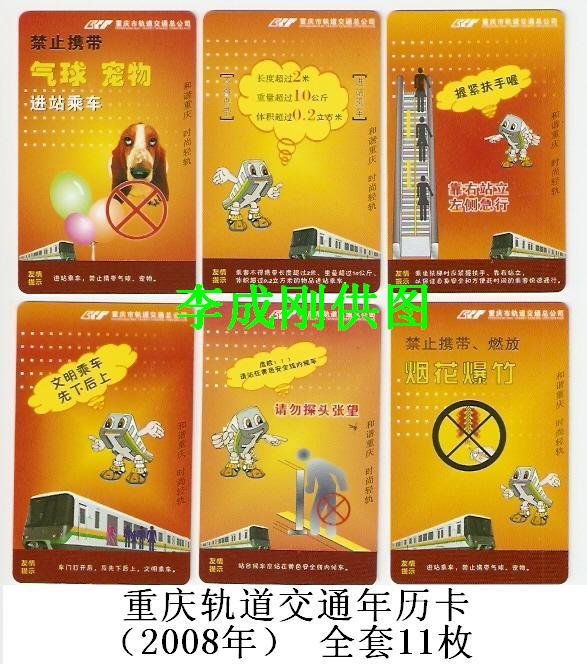 2008年年历卡-1.jpg