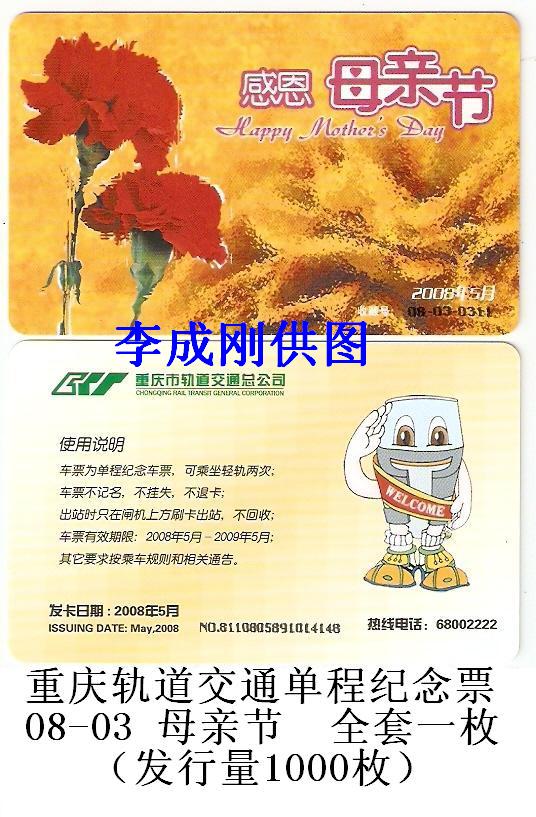 08-03 母亲节.jpg