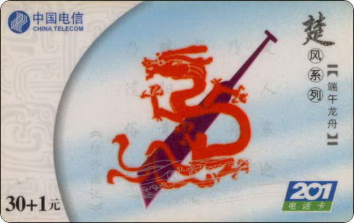 武汉电信楚风系列4全－4.jpg.jpg