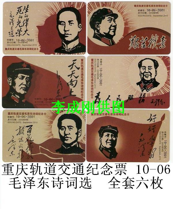 10-06 毛泽东诗词选-1.jpg