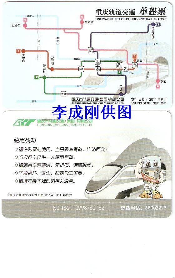 线网图-2011年9月-白号码.jpg