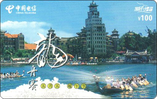 厦门易付卡龙舟赛3全-3.jpg
