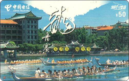 厦门易付卡龙舟赛3全-2.jpg