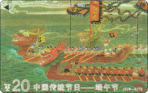 江苏田村卡端午节.jpg