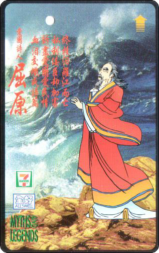 新加坡交通卡屈原.jpg