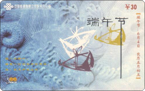 东莞端午节.jpg