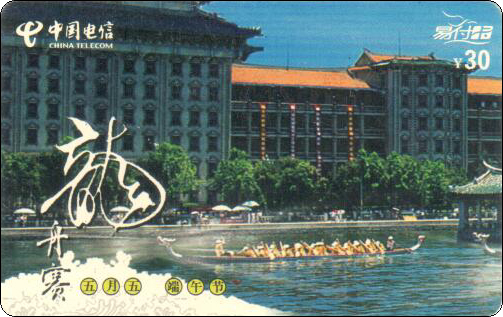 厦门易付卡龙舟赛3全-1.jpg