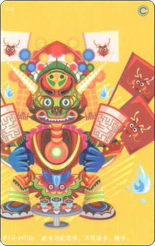 北京一卡通浓情端午-2.jpg