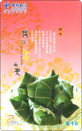 玉林民以食为天端午粽子.jpg