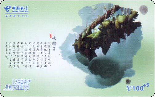 广西17909卡端午习俗-2.jpg