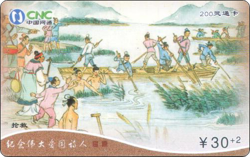 吉林200卡纪念伟大的爱国诗人屈原-2.jpg