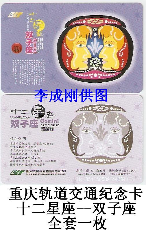 2013-双子座-1.jpg