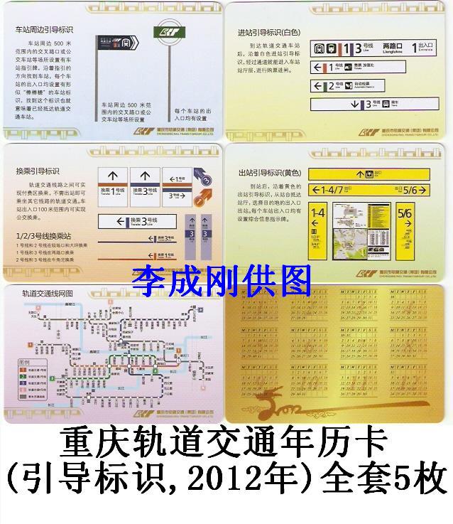 2012年年历卡-1.jpg
