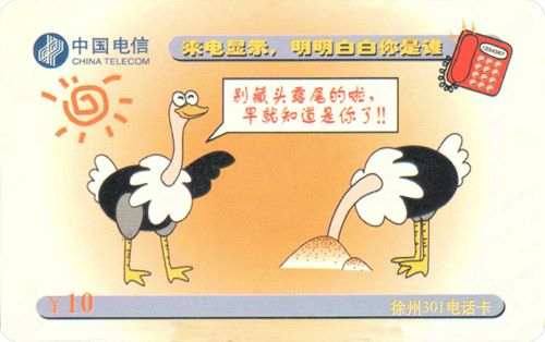 10.1名称：电信业务广告；编号：XZ-301-1(2-1)；时间：2001年1月.jpg