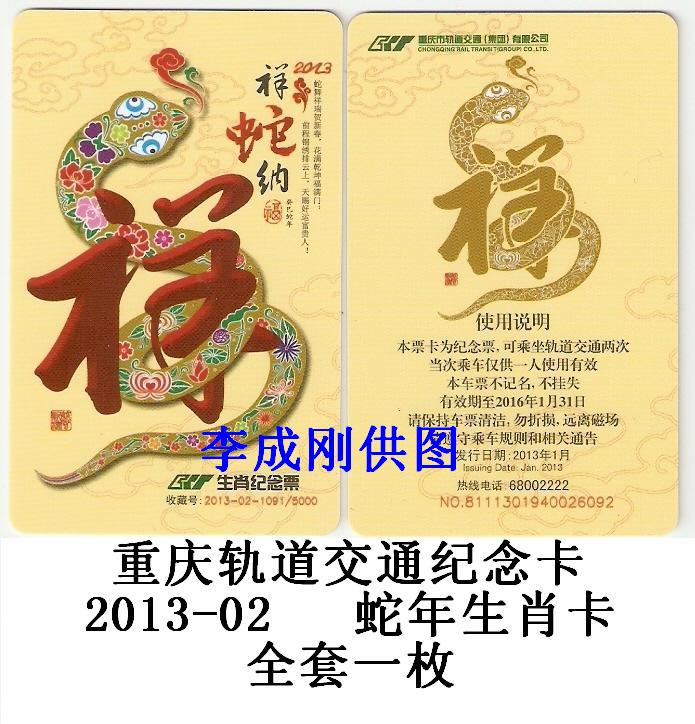 2013-02 蛇年-1.jpg