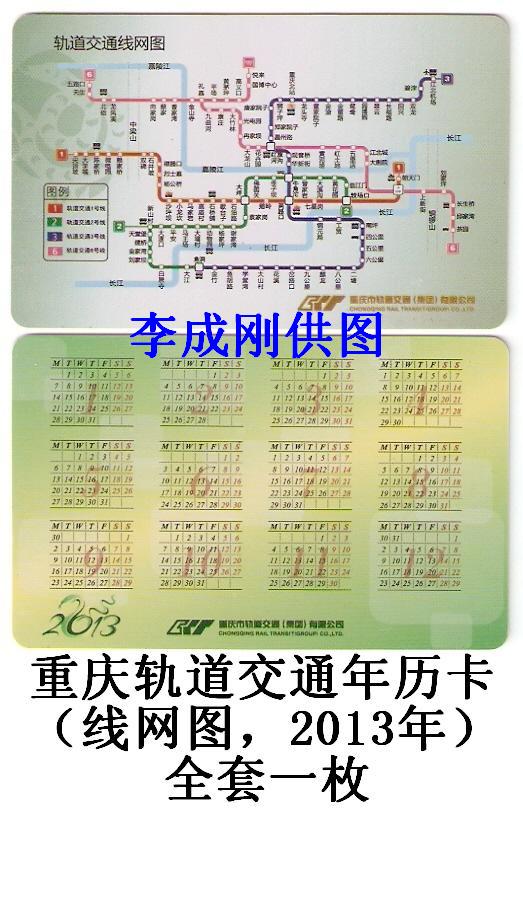 2013年年历卡.jpg