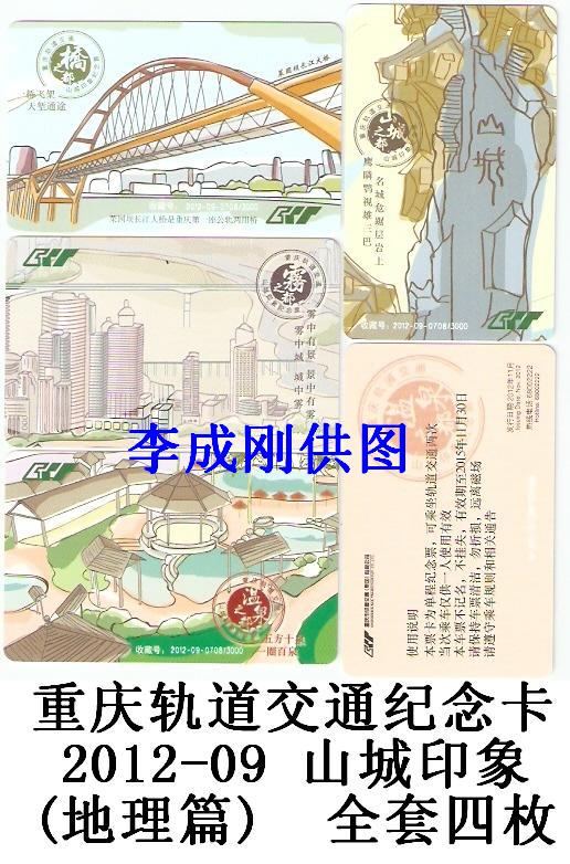 2012-09 山城印象-1.jpg