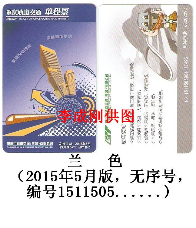 兰色 2015年5月 无序号 编号1511505.jpg