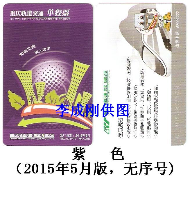 紫色 2015年5月 无序号.jpg