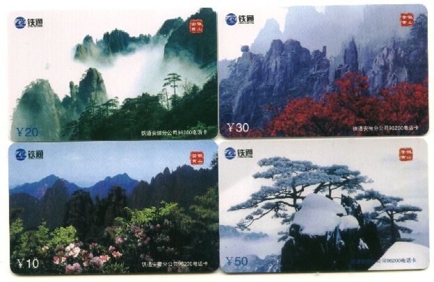 安徽铁通200开通.jpg