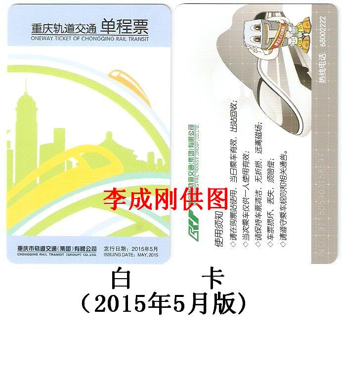 白卡 2015年5月.jpg