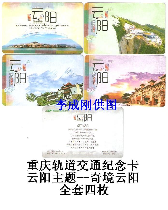 云阳主题--奇境云阳-1.jpg