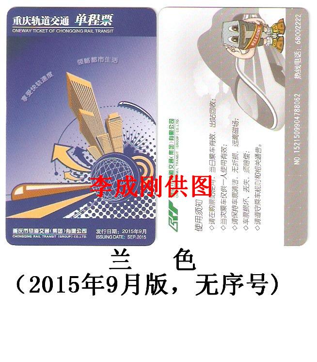 兰色 2015年9月 无序号.jpg