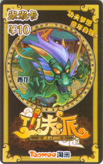 青龙.jpg