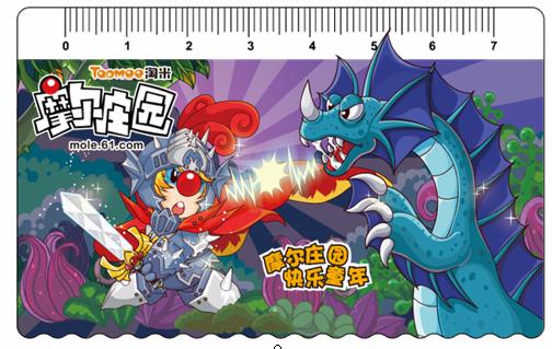 摩尔直尺(正面).jpg