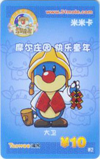 摩尔庄园010.jpg
