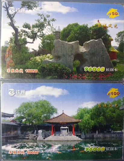 济南铁通96068.png