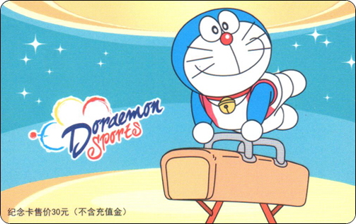 doraemon-traffic-southguangdong-sports-1-1.jpg