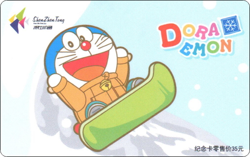 doraemon-traffic-shenzhen-season-4-1.jpg