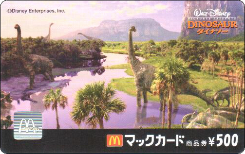 McDonald's Cards Collection - Japan - McCard - 0177.jpg